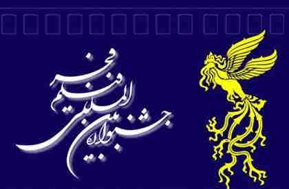 فیلم های بخش مسابقه سی و یکمین جشنواره فیلم فجر معرفی شدند + لیست فیلم اولی ها