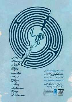 ROUTINE; Exhibition of art figures at the Raj art gallery