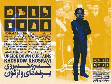 سیر تغییر فرهنگی و اجتماعی تاریخ معاصر ایران در نقاشی‎های خسرو خسروی