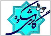 آبرنگ‌های 9 بانوی نقاش در گالری شکوه